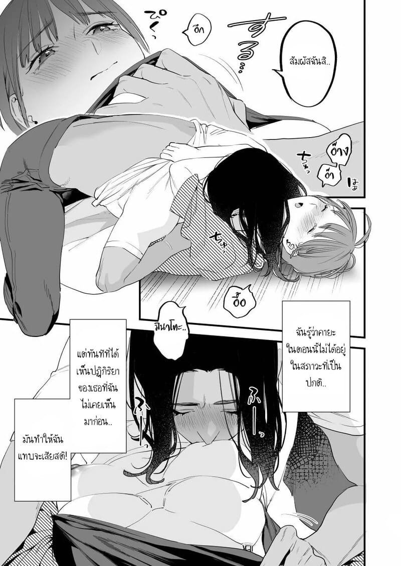 ฉันรู้ดีว่าไม่ควรจะมีความรู้สึกนี้กับเธอ เพื่อนสมัยเด็กที่แต่งงานแล้วของฉัน 1